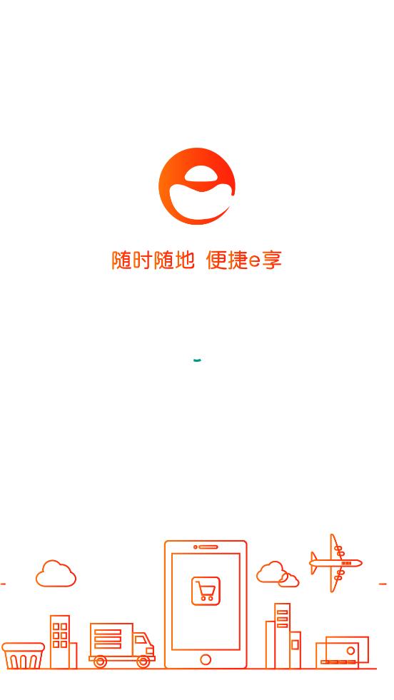 统一e商城app安卓版