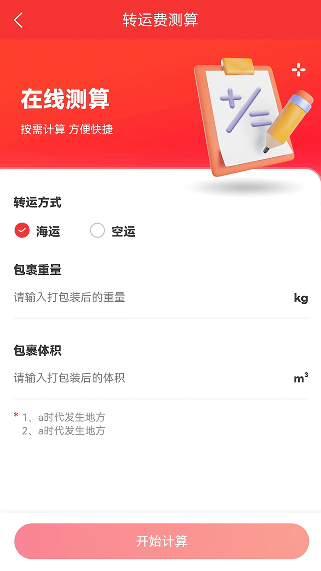 为家生活免费版截图2
