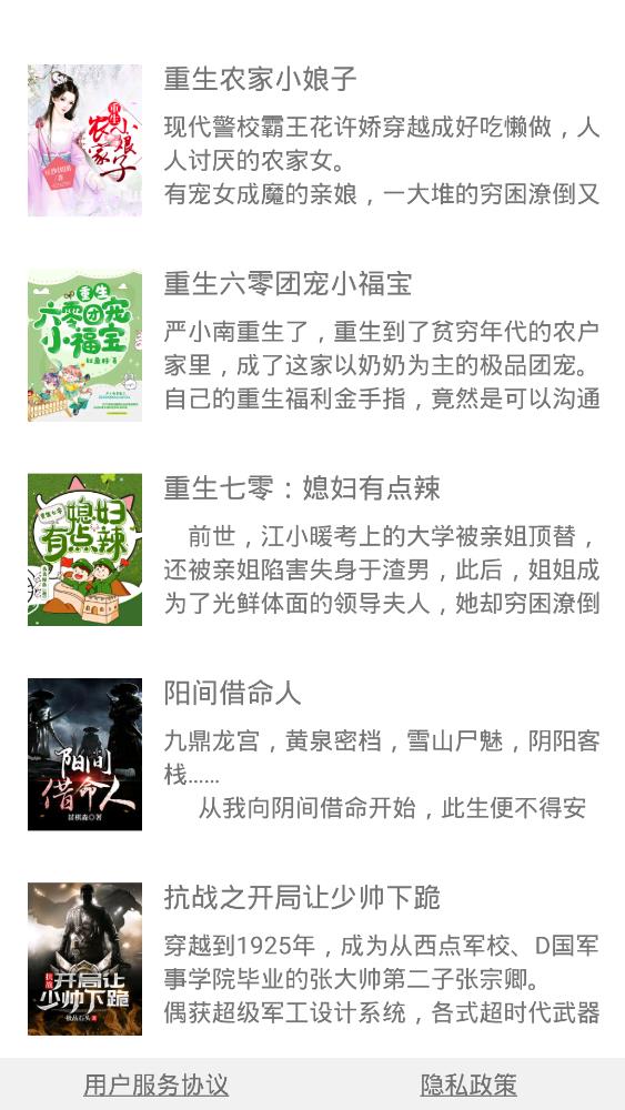 蜂鸟阅读app最新版