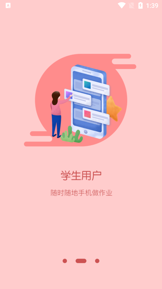 伴你成长去广告版截图2