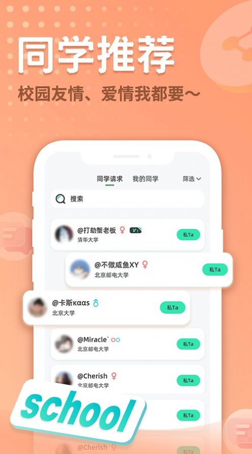 晴逗问答手机版截图3