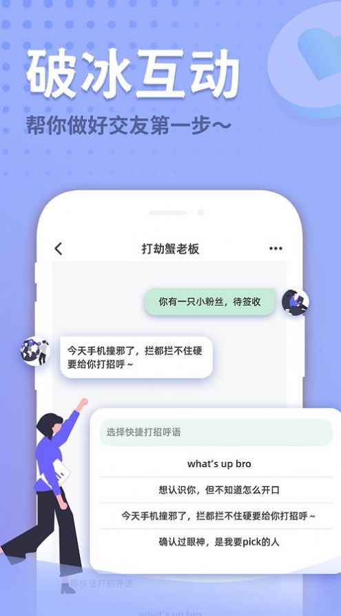 晴逗问答手机版截图2