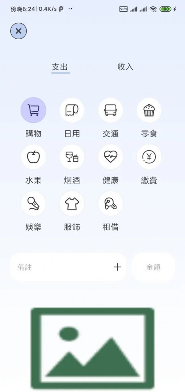 QHZB记账安卓版截图2