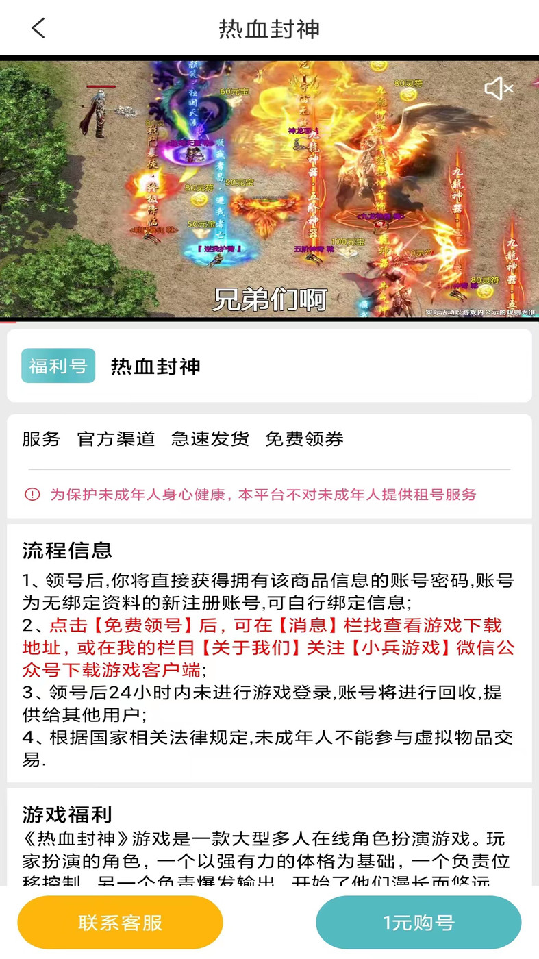 川奇游戏去广告版截图2