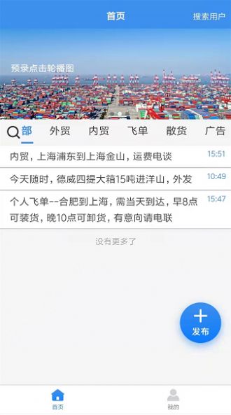 陆运通去广告版截图3