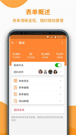 金数据去广告版截图3