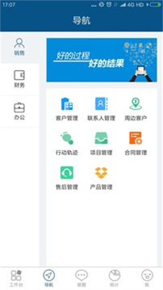 智邦国际ERP系统会员版截图3