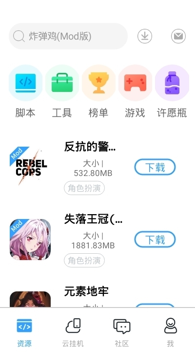 芥子空间免费版截图3