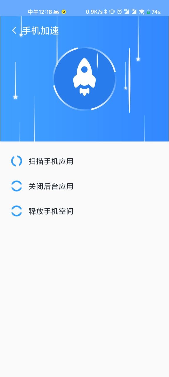 WiFi清理精灵手机版截图3