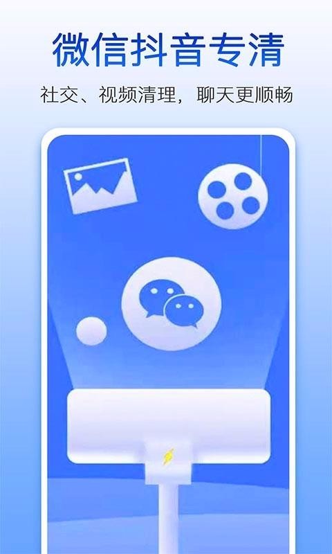 量子清理大师完整版截图2