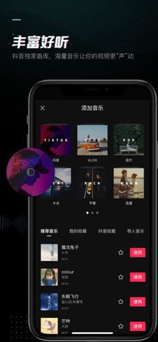 剪映app完整版截图3