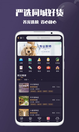 憨憨宠物去广告版截图2