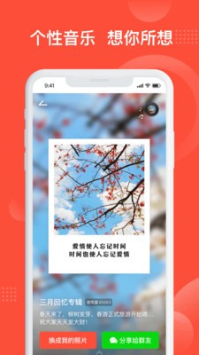 彩映去广告版截图2