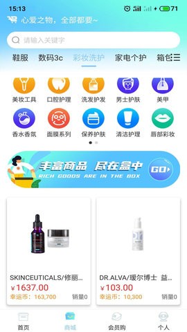 得选手机版截图3