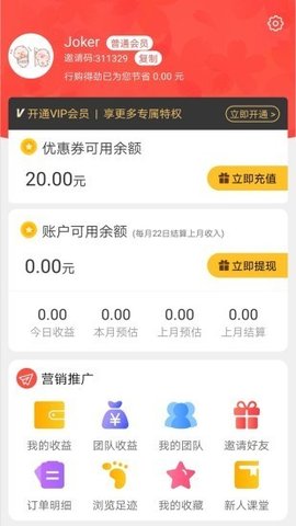 行购得劲去广告版截图3