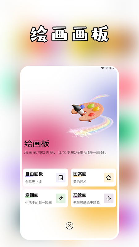 颜色大作创安卓版截图2