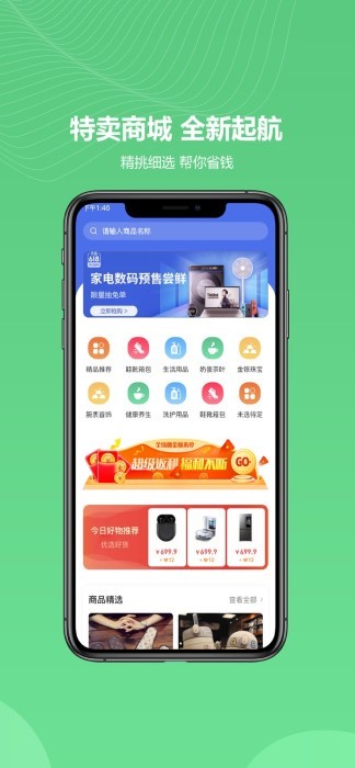 金蚁优选手机版截图3