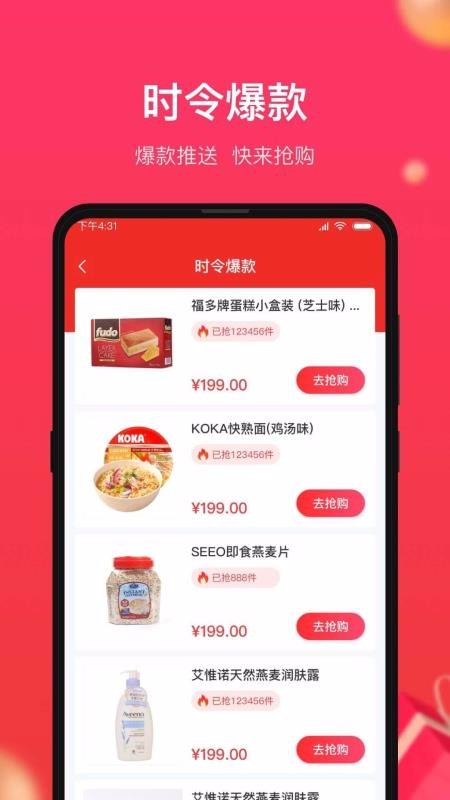 小商品城去广告版截图3