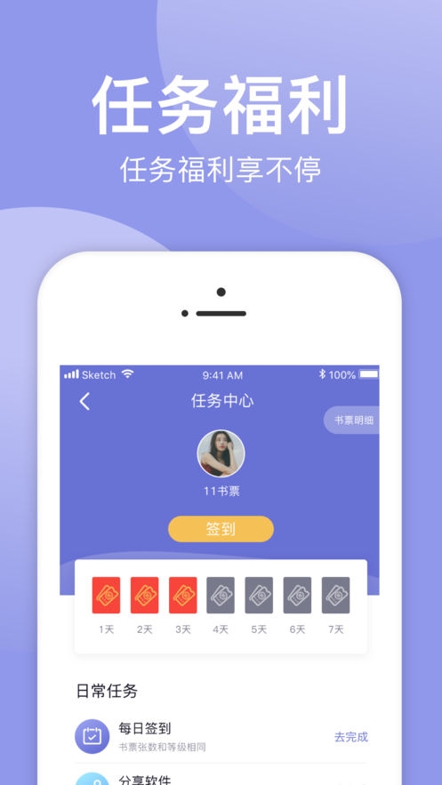 小白追书在线阅读版截图2