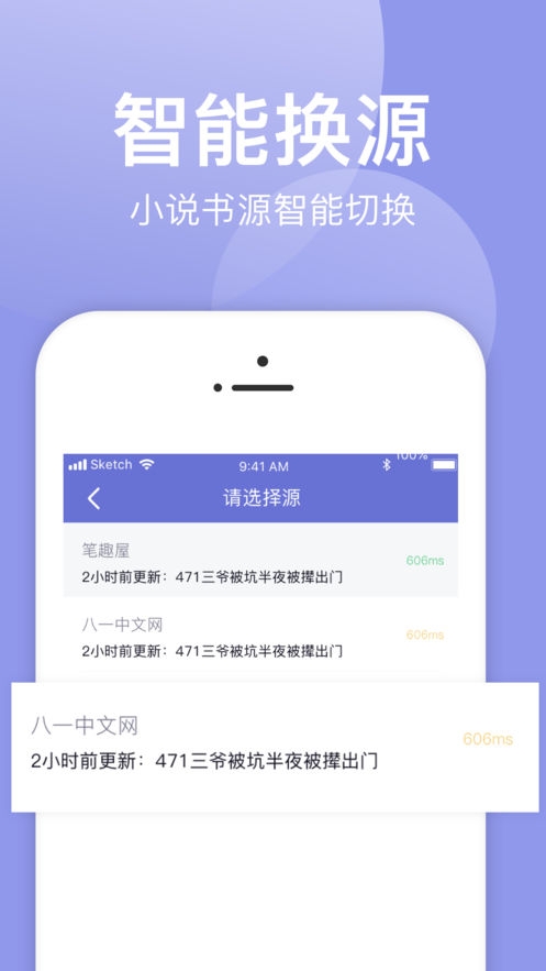 小白追书在线阅读版截图3