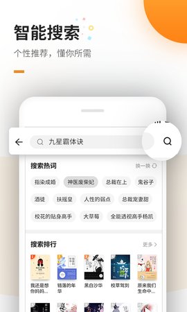 蜜蜂追书手机版截图2