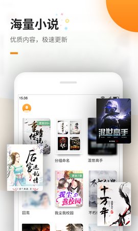 蜜蜂追书手机版截图3