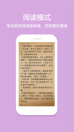 悦读小说完整版截图2