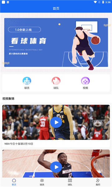 环球体育免费版截图3