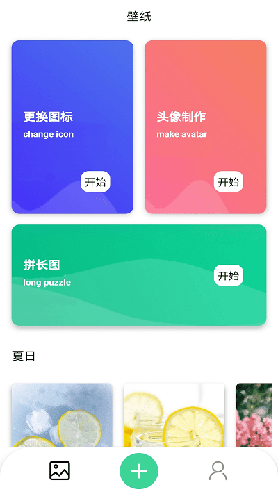 克拉壁纸pro手机版截图4