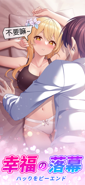 少女的秘密