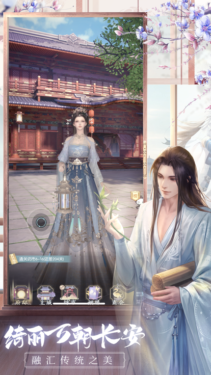 盛唐烟雨ios体验服版截图3