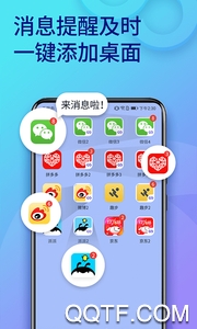 双开助手会员版截图3