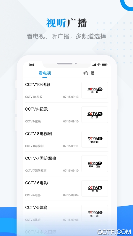 今日绥芬河免费版截图2