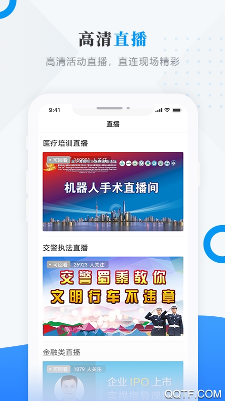 今日绥芬河免费版截图3