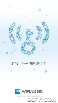 Wifi万能钥匙安卓版截图2