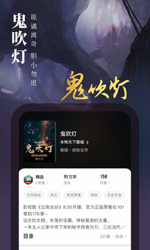 起点中文网手机版截图3