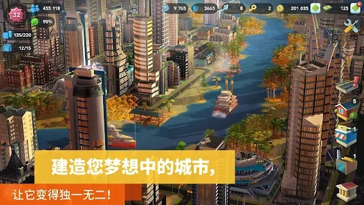 模拟城市我是市长国际服版截图3