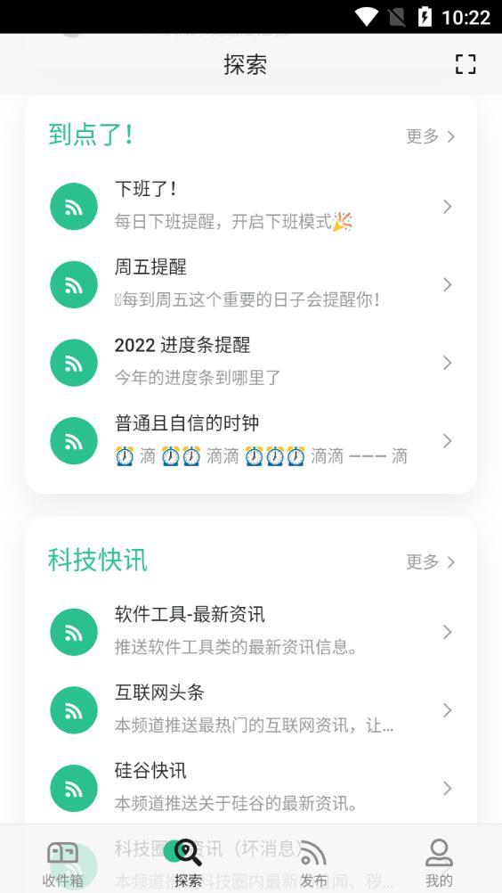 盯梢会员版截图3