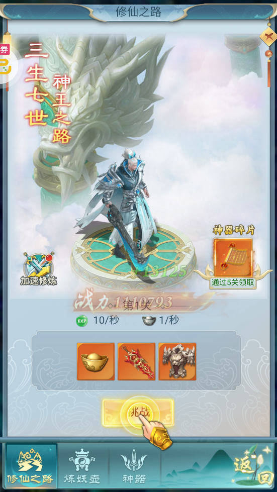 古剑奇闻录战超核特权版