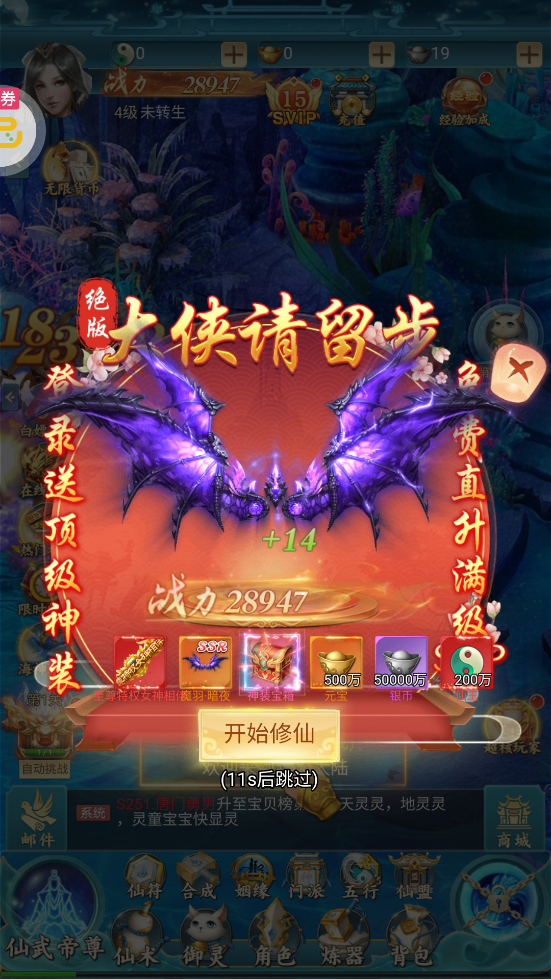 古剑奇闻录内测版截图3