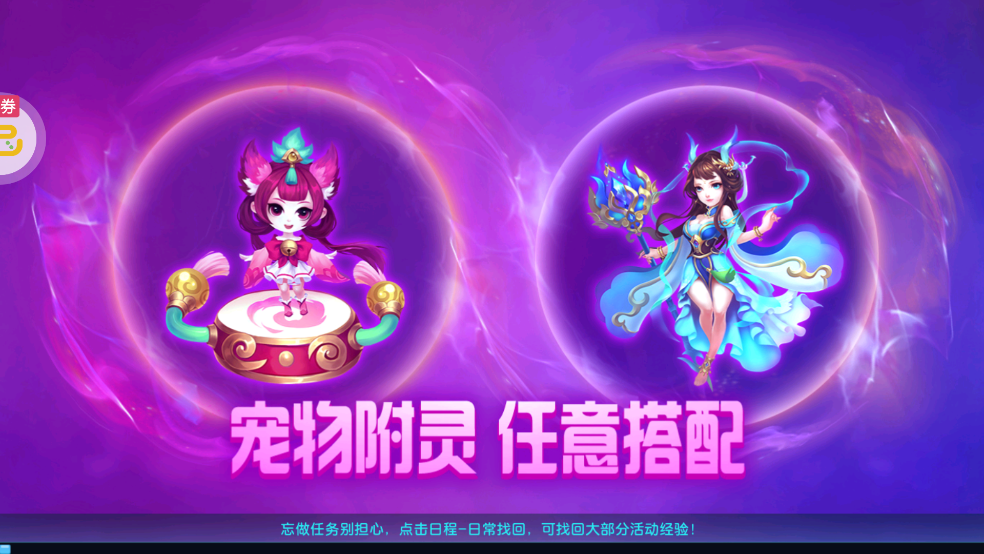 东方奇缘全新版本
