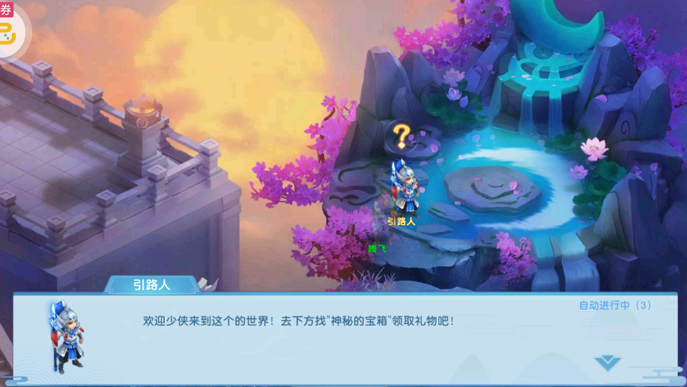 东方奇缘无限金币版截图3