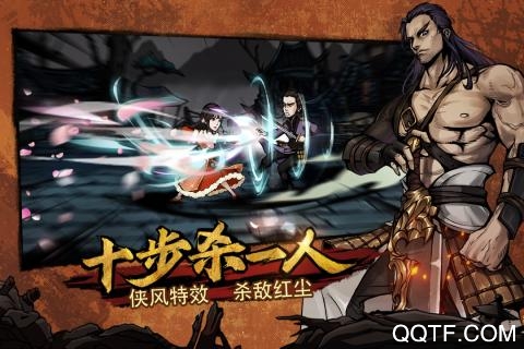 烟雨江湖官方版截图2