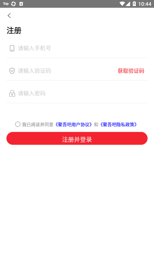 聚吾吧完整版截图2