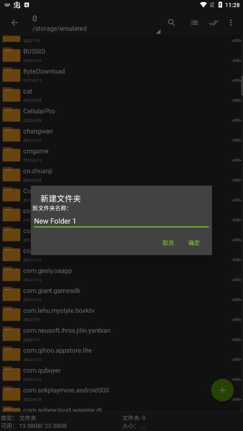 za解压器去广告版截图2