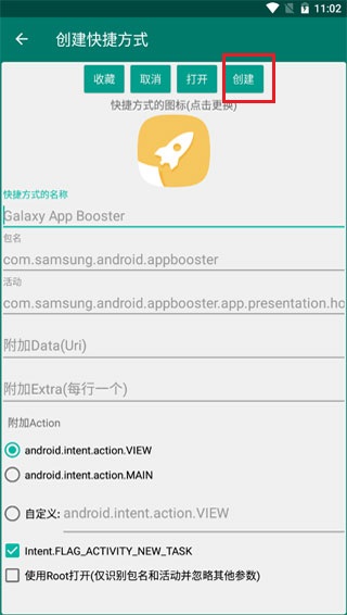 Galaxy App Booster 免费版截图3