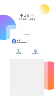 二手商用车评估app手机版