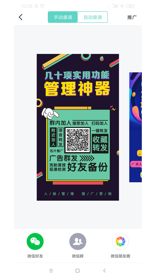 微小助完整版截图3