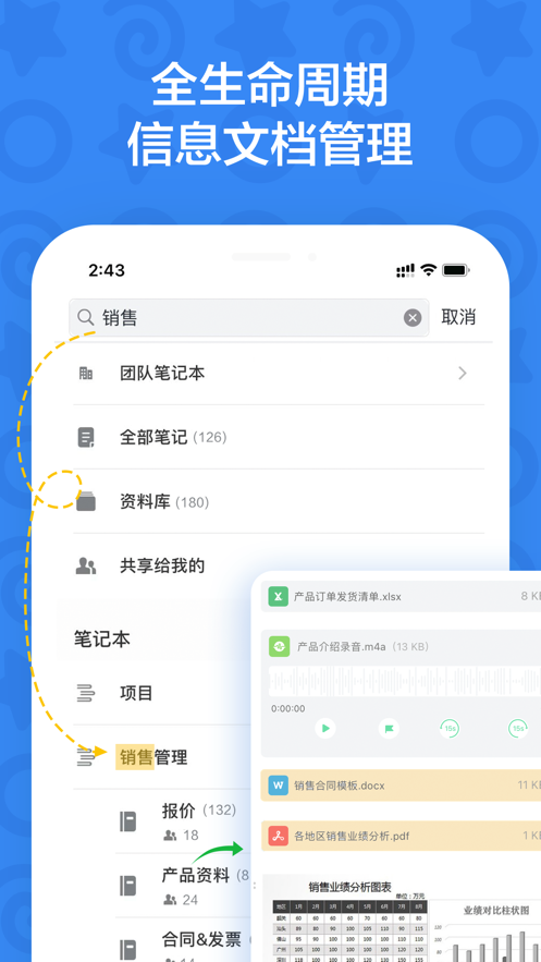 印象TEAMS团队云盘手机版截图2