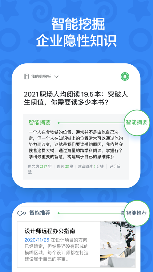 印象TEAMS团队云盘手机版截图3